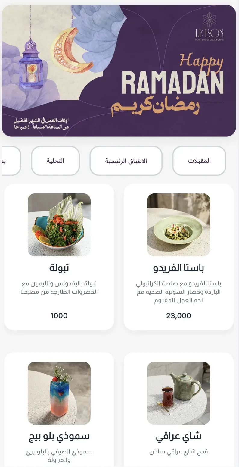The Azimuth Menu app showing an Arabic restaurant menu with dish photos, categories and prices.